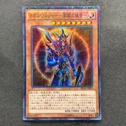 NM Black Luster Soldier Envoy of the Beginning MP01-JP006 Millennium 100 - Image 1