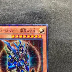 NM Black Luster Soldier Envoy of the Beginning MP01-JP006 Millennium 100 - Image 3