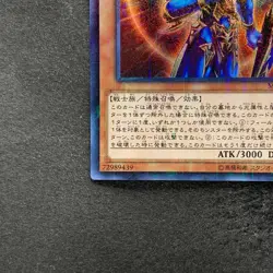 NM Black Luster Soldier Envoy of the Beginning MP01-JP006 Millennium 100 - Image 4