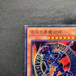 NM Dark Magician of Chaos RB02-JP001 Millennium Rare YuGiOh 100 - Image 2