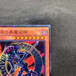 NM Dark Magician of Chaos RB02-JP001 Millennium Rare YuGiOh 100 - Image 3