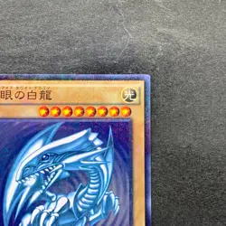NM Blue-Eyes White Dragon 15AX-JPY07 Millennium Rare YuGiOh 1680 - Image 3