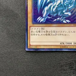 NM Blue-Eyes White Dragon 15AX-JPY07 Millennium Rare YuGiOh 1680 - Image 4