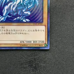 NM Blue-Eyes White Dragon 15AX-JPY07 Millennium Rare YuGiOh 1680 - Image 5