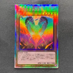 NM Dark Honest LIOV-JP022 Holo Ghost Rare YuGiOh 210 - Image 1