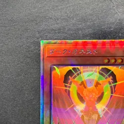 NM Dark Honest LIOV-JP022 Holo Ghost Rare YuGiOh 210 - Image 2