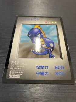 Yu-Gi-Oh! Hashiri Lizard Not for sale DM1, Monster Capsule: Battle and Breed - Image 2