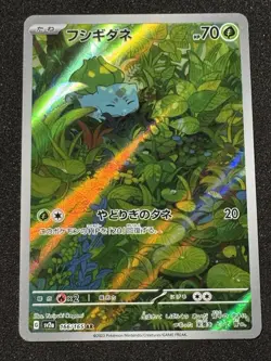 Bulbasaur AR 166/165 151 Scarlet & violet sv2a Pokemon Card Japanese - Image 1