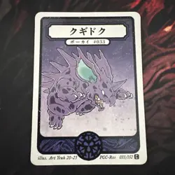 Pokai Gaku - Nidorino - Art Yeuh - 33/152 - Custom Pokemon Card - Image 1