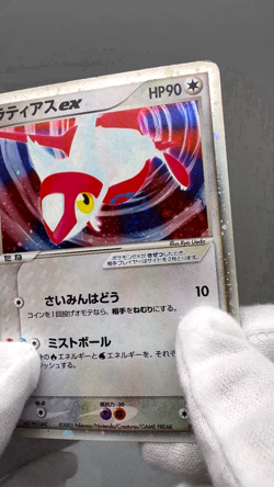 Latias ex 011/018 Half Deck Game ADV Series Gift Box Japanese Pokemon Card 2003 - Image 2