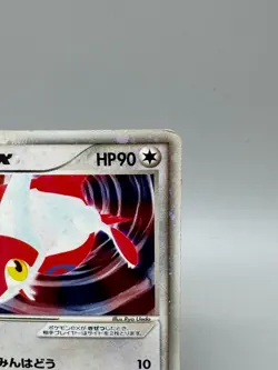 Latias ex 011/018 Half Deck Game ADV Series Gift Box Japanese Pokemon Card 2003 - Image 4