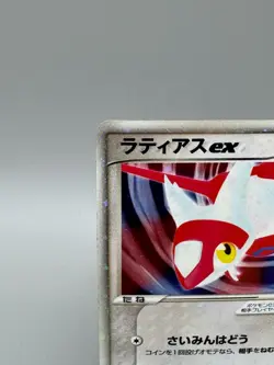 Latias ex 011/018 Half Deck Game ADV Series Gift Box Japanese Pokemon Card 2003 - Image 5