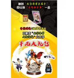 Naruto Trading Collectible Card Game Booster Box CCG TCG 5 yuan per pack 20 pack - Image 2