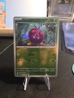 Venonat (Master Ball Pattern) 048/165 Sv2a: Pokemon Card 151 Holo (Japanese) PIC - Image 2