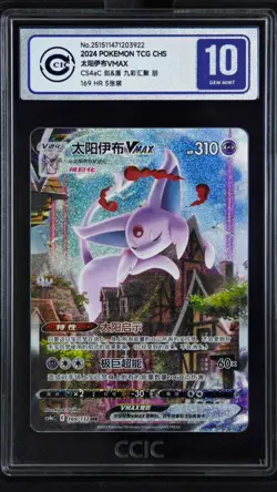 CCIC 10 Gem Mint Espeon VMAX 169/132 Eevee Heroes Pokemon Card Chinese HR - Image 1