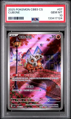 PSA 10 2025 Pokemon Cubone Chinese Exclusive Gem Pack Vol.3 04 07/07 Gem Mint - Image 1