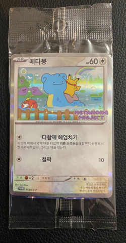Ditto Holo Promo 173/SV-P SEALED Metamong Project Korean Pokemon 2025 US SELLER - Image 1