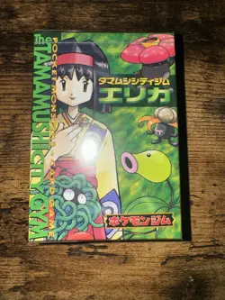 Pokemon TAMAMUSHI CITY GYM Erika Deck Box 1996 Japanese New Sealed - Image 1