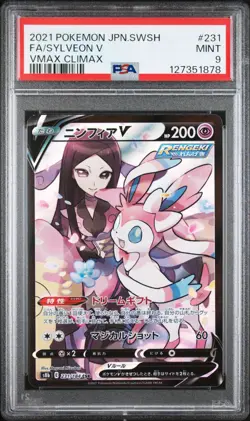 2021 POKEMON JAPANESE SWORD & SHIELD VMAX CLIMAX #231 FULL ART/SYLVEON V PSA 9 - Image 1