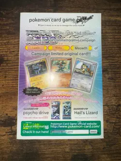 Pokemon BW Psycho Drive Hail Blizzard Promo Pack Meowth Riolu Luxio Sealed x21 - Image 3