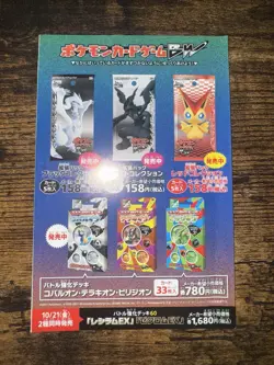 Pokemon BW Psycho Drive Hail Blizzard Promo Pack Meowth Riolu Luxio Sealed x21 - Image 4