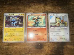 Pokemon BW Psycho Drive Hail Blizzard Promo Pack Meowth Riolu Luxio Sealed x21 - Image 5