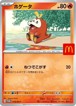 Fuecoco - 018/M-P 018/M-P M-P Promotional Cards Regular (Japanese) for sale online - Image 3