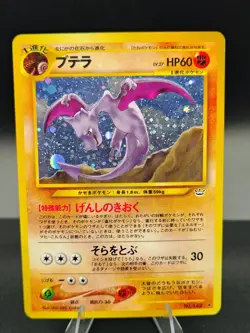 Pokemon TCG Holographic Aerodactyl (Japanese Ptera) Neo 3 Set #142 - Image 1