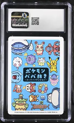 CGC 10 Ludicolo Old Maid: Super High Tension 2023 - Pokemon - Image 2