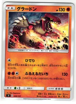GROUDON 049/127 V STARTER DECKS JAPANESE POKEMON TCG - Image 1