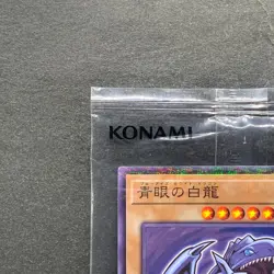NEW Blue-eyes White Dragon 711D-JP001 Normal Parallel HI-CHEW Promo YuGiOh 1100 - Image 2