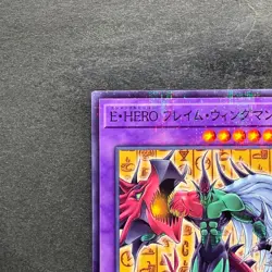 NM Elemental HERO Flame Wingman CCC2-JP002 Promo Coco's Collab YuGiOh 100 - Image 2