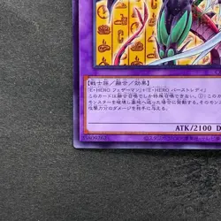 NM Elemental HERO Flame Wingman CCC2-JP002 Promo Coco's Collab YuGiOh 100 - Image 4