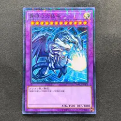 NM Blue-Eyes Ultimate Dragon MSC1-JP001 Millennium Rare YuGiOh 630 - Image 1