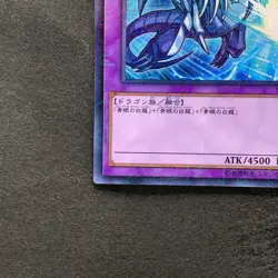 NM Blue-Eyes Ultimate Dragon MSC1-JP001 Millennium Rare YuGiOh 630 - Image 4