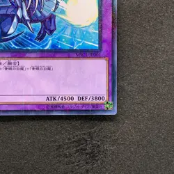 NM Blue-Eyes Ultimate Dragon MSC1-JP001 Millennium Rare YuGiOh 630 - Image 5