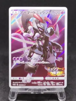 Pokemon Card Armored Mewtwo 365/SM-P PROMO 1555_229 - Image 1