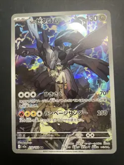 N's Zekrom AR 210/193 MEGA Dream ex M2a Pokemon Card Japanese 2025 NM - Image 1