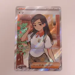 Eri SR 197/187 sv8a Terastal Festival ex Japanese Pokemon Card NM/M - Image 1