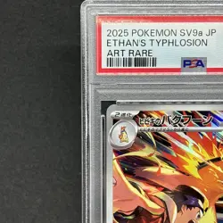 PSA 10 Ethan's Typhlosion AR 070/063 Heat Wave Arena Pokemon Card Japanese 2025 - Image 2