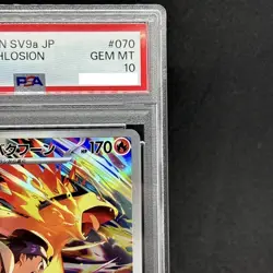 PSA 10 Ethan's Typhlosion AR 070/063 Heat Wave Arena Pokemon Card Japanese 2025 - Image 3