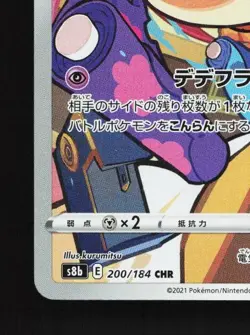 Dedenne 200/184 LP VMAX Climax Japanese Pokemon Card TCG - Image 2