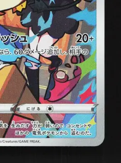 Dedenne 200/184 LP VMAX Climax Japanese Pokemon Card TCG - Image 3