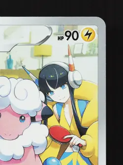 Flaaffy 194/184 VMAX Climax NM Japanese Pokemon Card TCG - Image 3