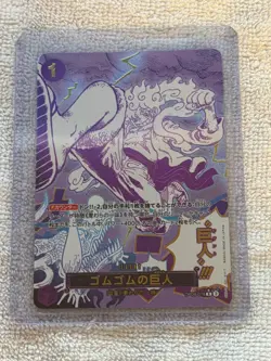 ONE PIECE JAPANESE TCG CARD GUM-GUM GIANT [ALT ART PRB-02] - Image 2