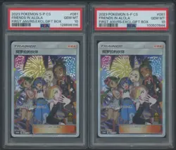 Lot (10) 2023 Pokemon S-P Simplified Chinese Exclusive Friends In Alola PSA 10 - Image 5