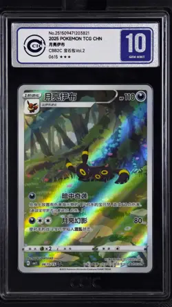 CCIC 10 Gem Mint Pokemon Chinese Eevee Umbreon CBB2C 06/15 Gem Pack Vol2 - Image 1