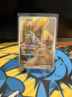 Pokemon TCG | Mimikyu 1307/07 | CBB3C Gem Pack Vol.3 | Full Art Holo Chinese NM - Image 1