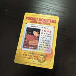 1999 POKEMON JPN BANDAI CARDDASS VENDING SER 8 #262 ASH & CHARIZARD - Image 2