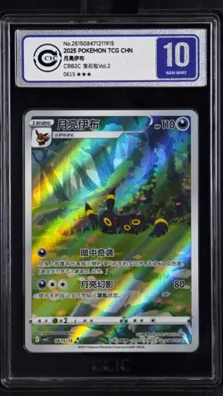 CCIC 10 Gem Mint Pokemon Chinese Eevee Umbreon CBB2C 06/15 Gem Pack Vol2 - Image 1